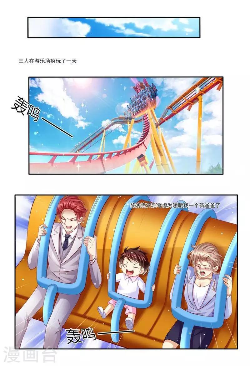 第128话 给你介绍对象-第129话