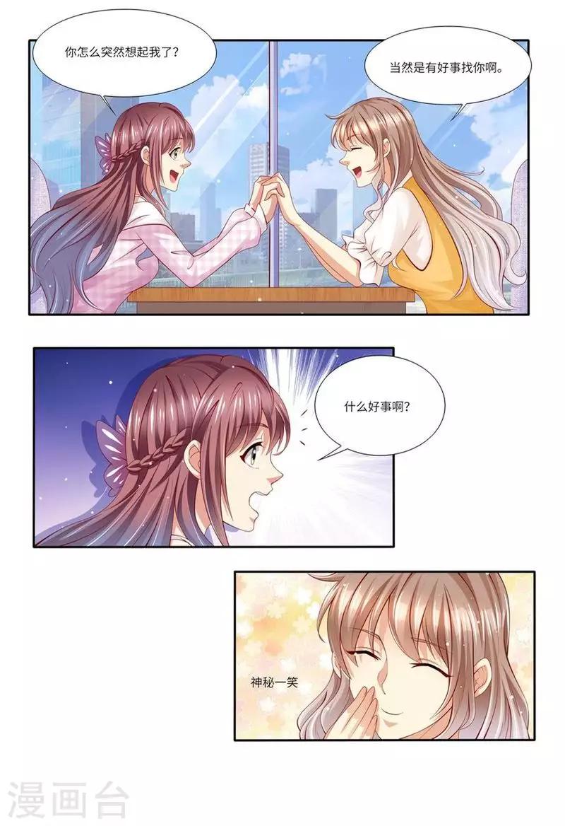 第128话 给你介绍对象-第129话