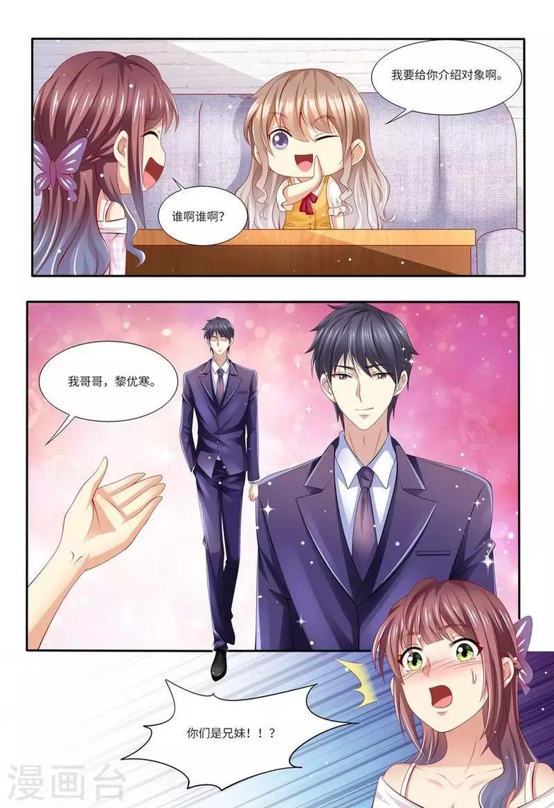 第128话 给你介绍对象-第129话