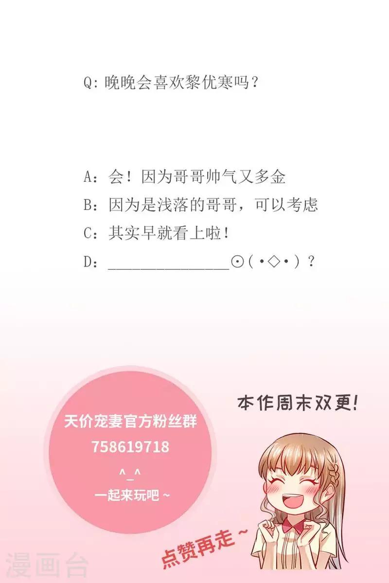 第128话 给你介绍对象-第129话