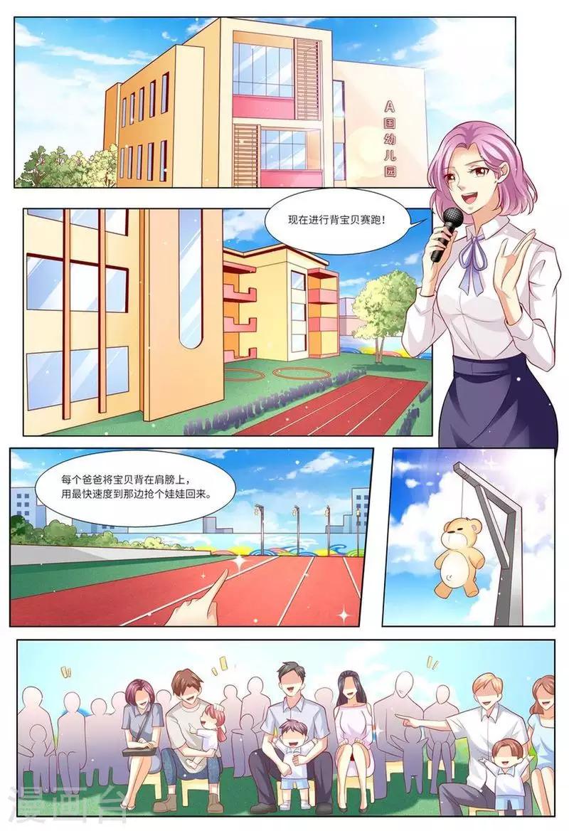 第128话 给你介绍对象-第129话