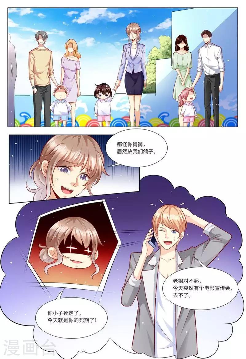 第128话 给你介绍对象-第129话