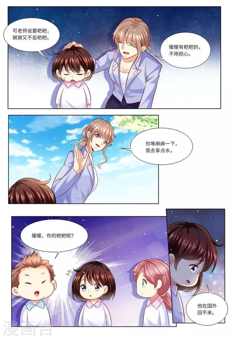 第128话 给你介绍对象-第129话