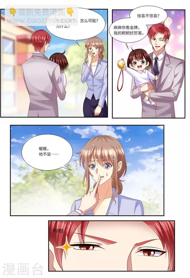 第128话 给你介绍对象-第129话