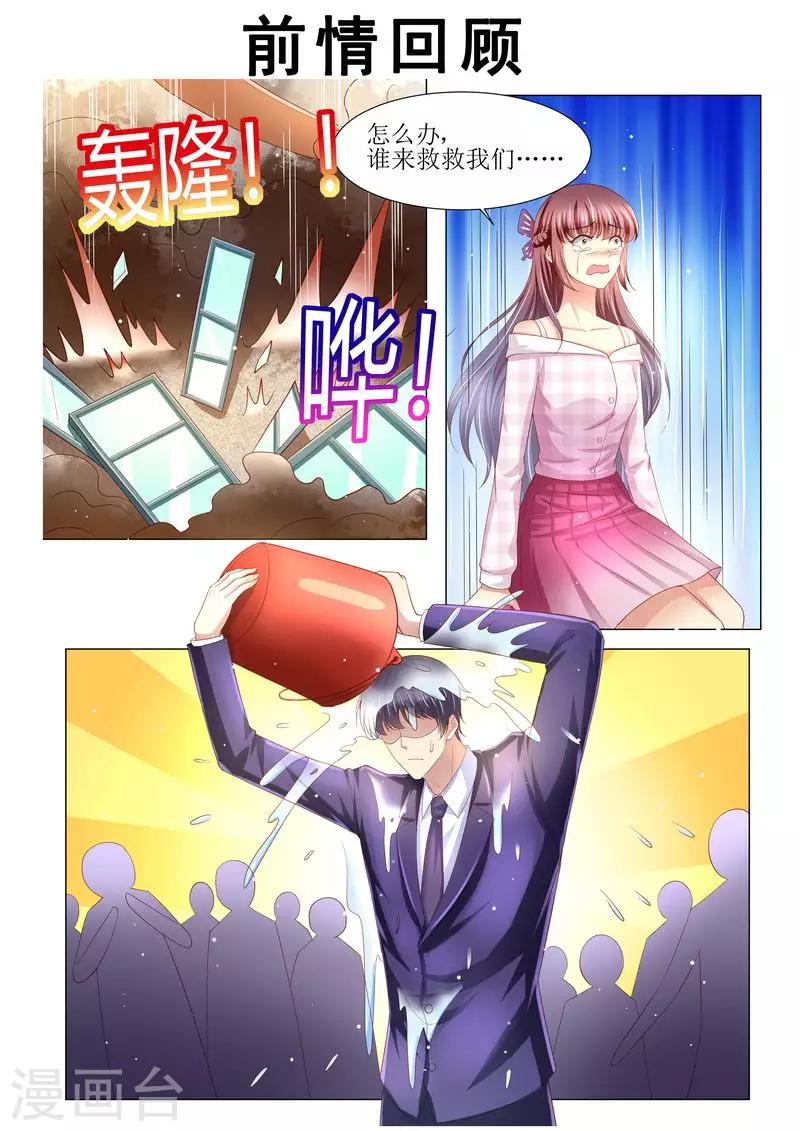 第130话 除非你嫁给我-第131话