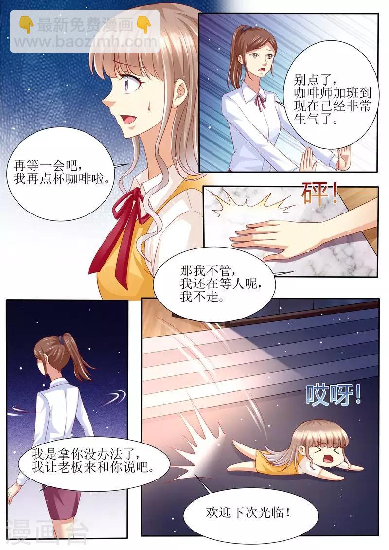 第130话 除非你嫁给我-第131话