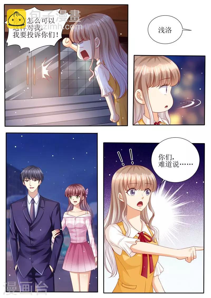第130话 除非你嫁给我-第131话