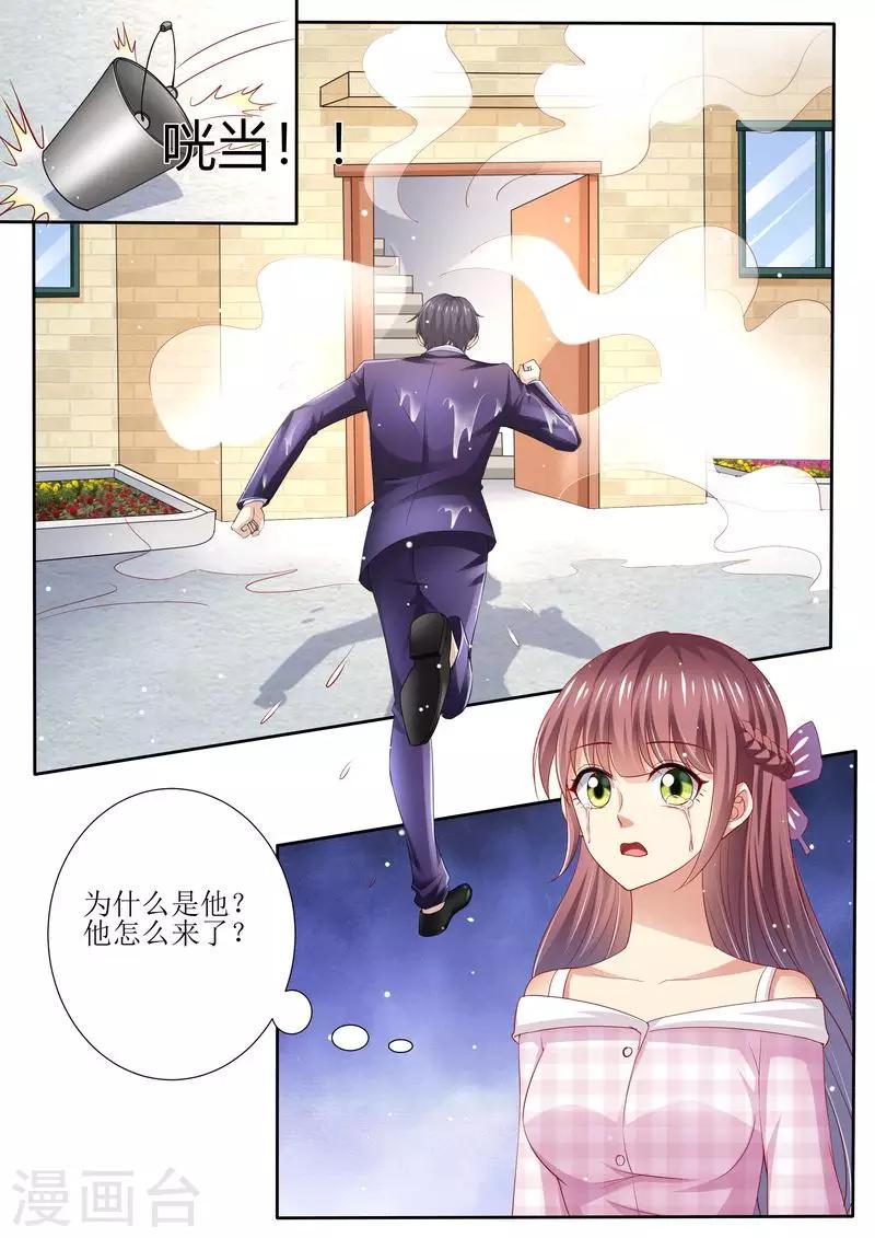第130话 除非你嫁给我-第131话