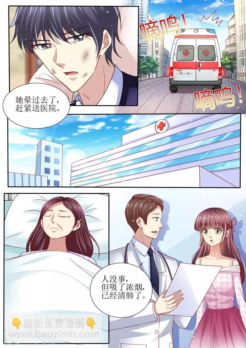 第130话 除非你嫁给我-第131话
