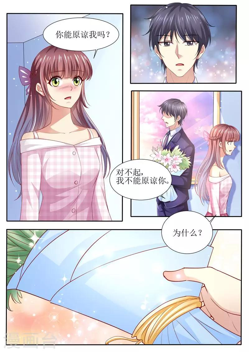 第130话 除非你嫁给我-第131话
