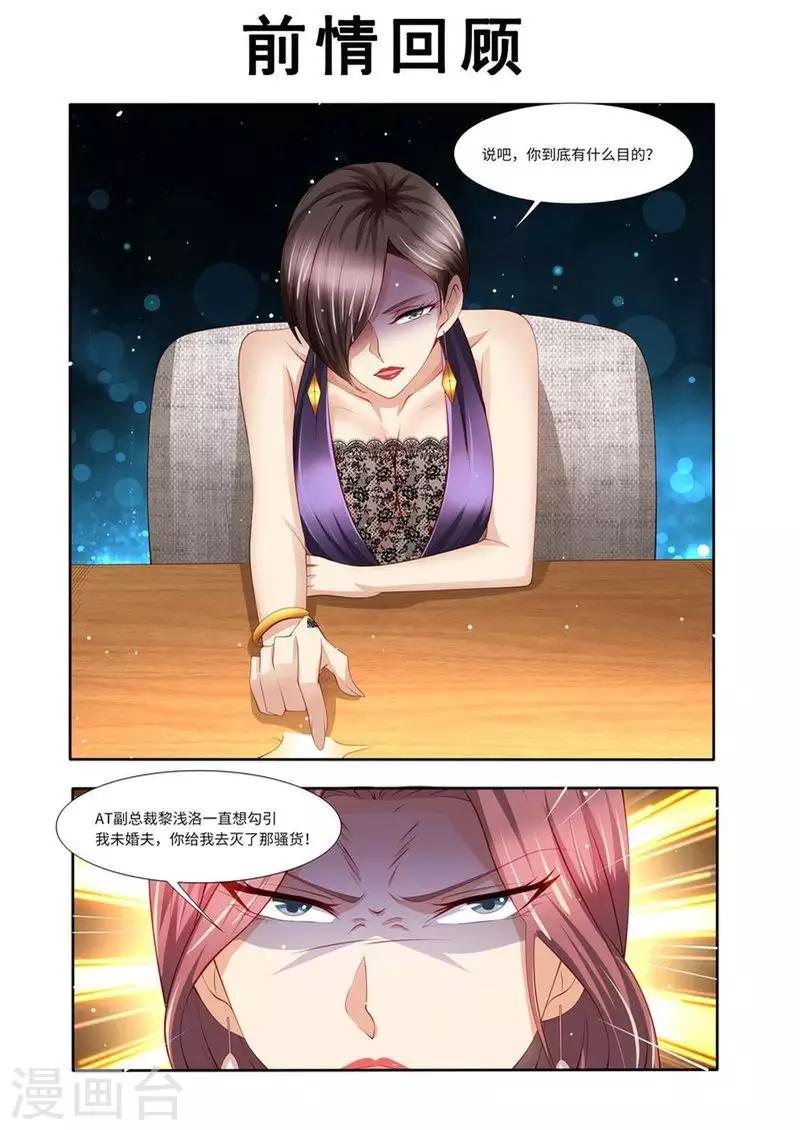 第132话 嫉妒-第133话