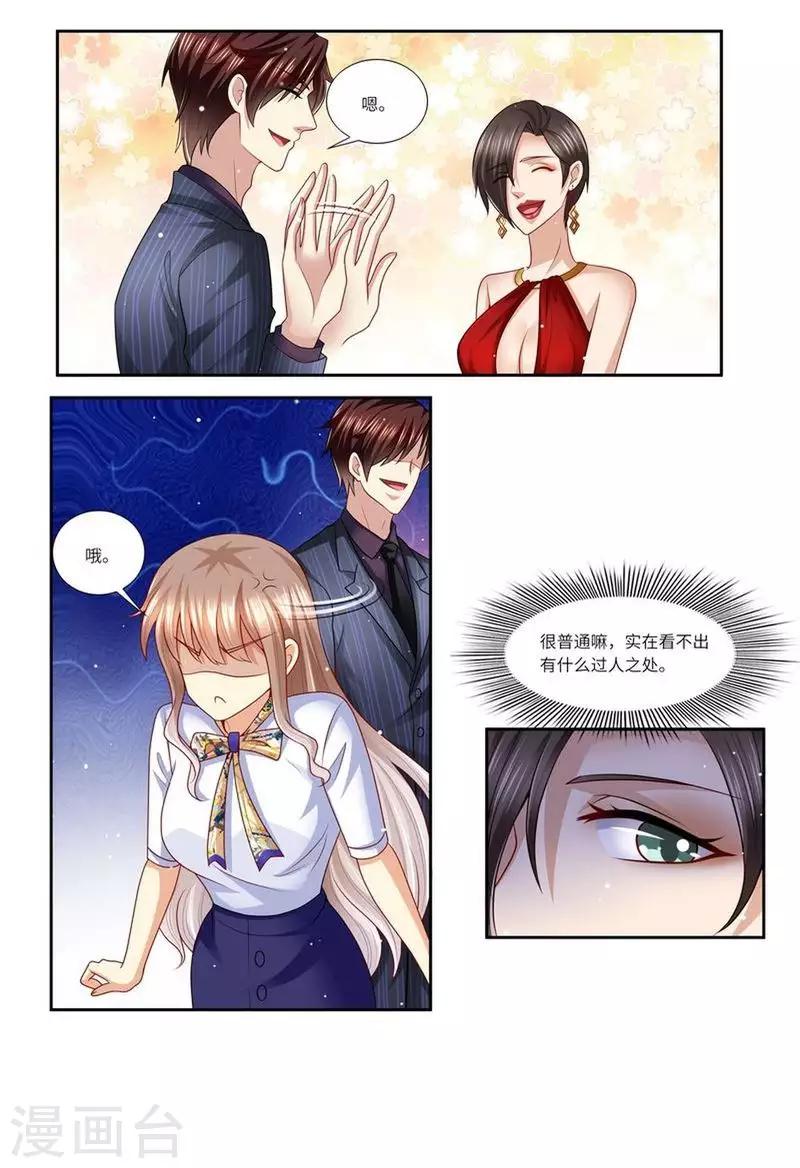 第132话 嫉妒-第133话