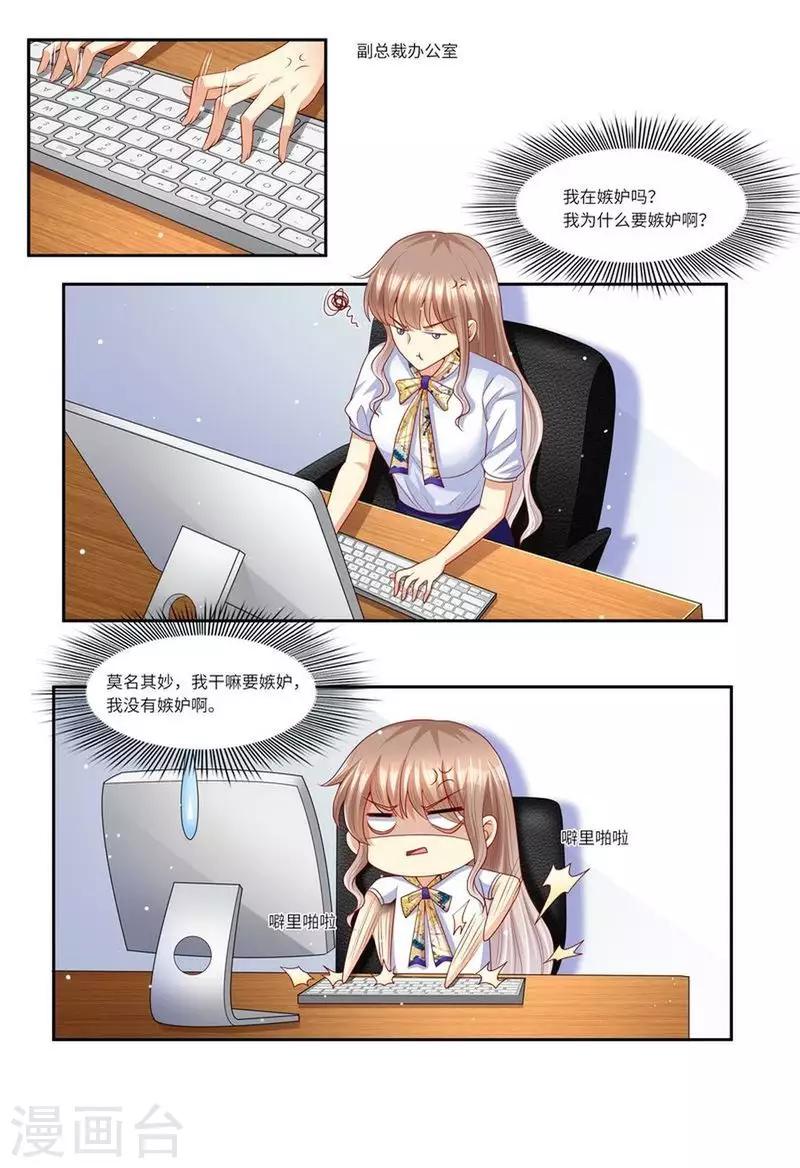 第132话 嫉妒-第133话