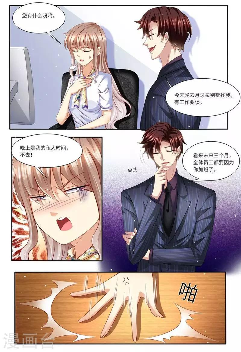第132话 嫉妒-第133话