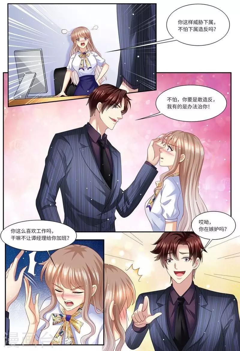 第132话 嫉妒-第133话
