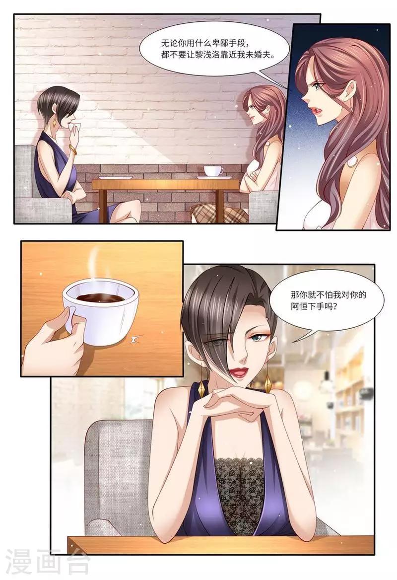 第132话 嫉妒-第133话