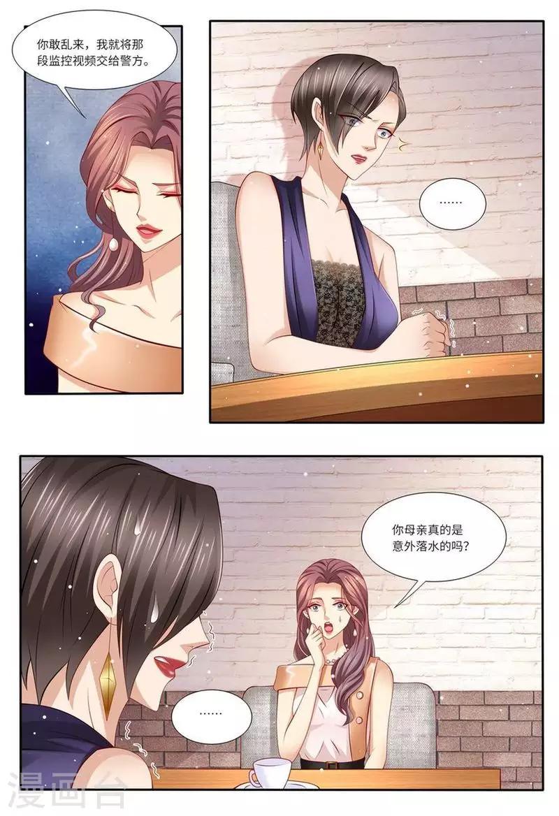 第132话 嫉妒-第133话
