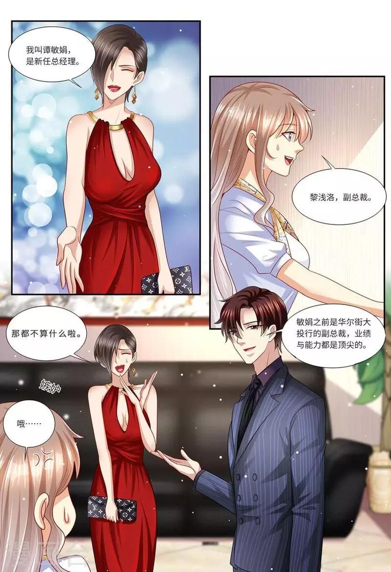 第132话 嫉妒-第133话