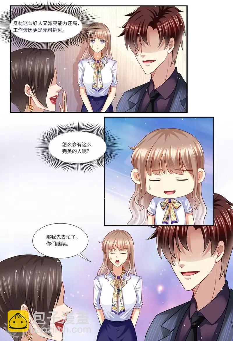 第132话 嫉妒-第133话