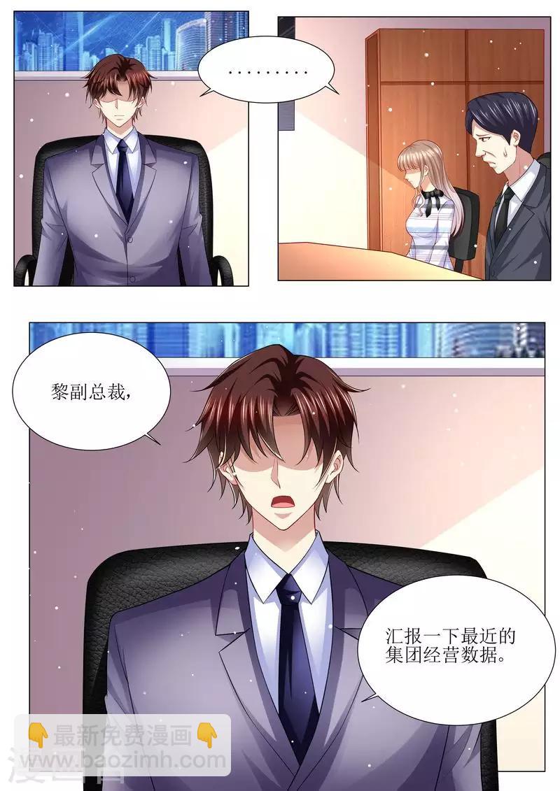第134话 两团无名火-第135话