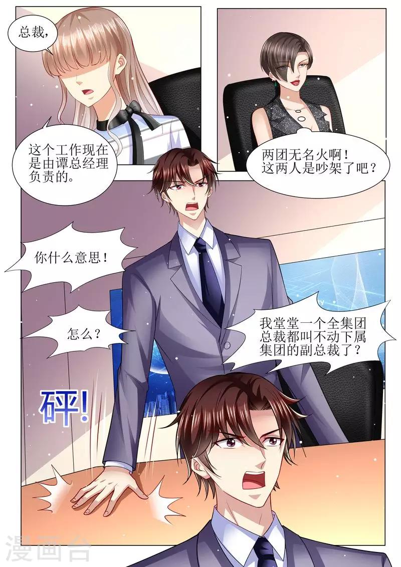 第134话 两团无名火-第135话
