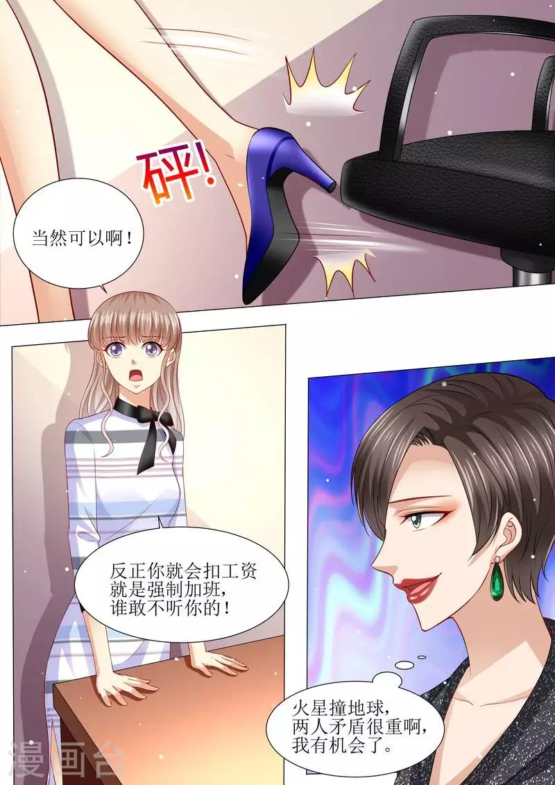 第134话 两团无名火-第135话