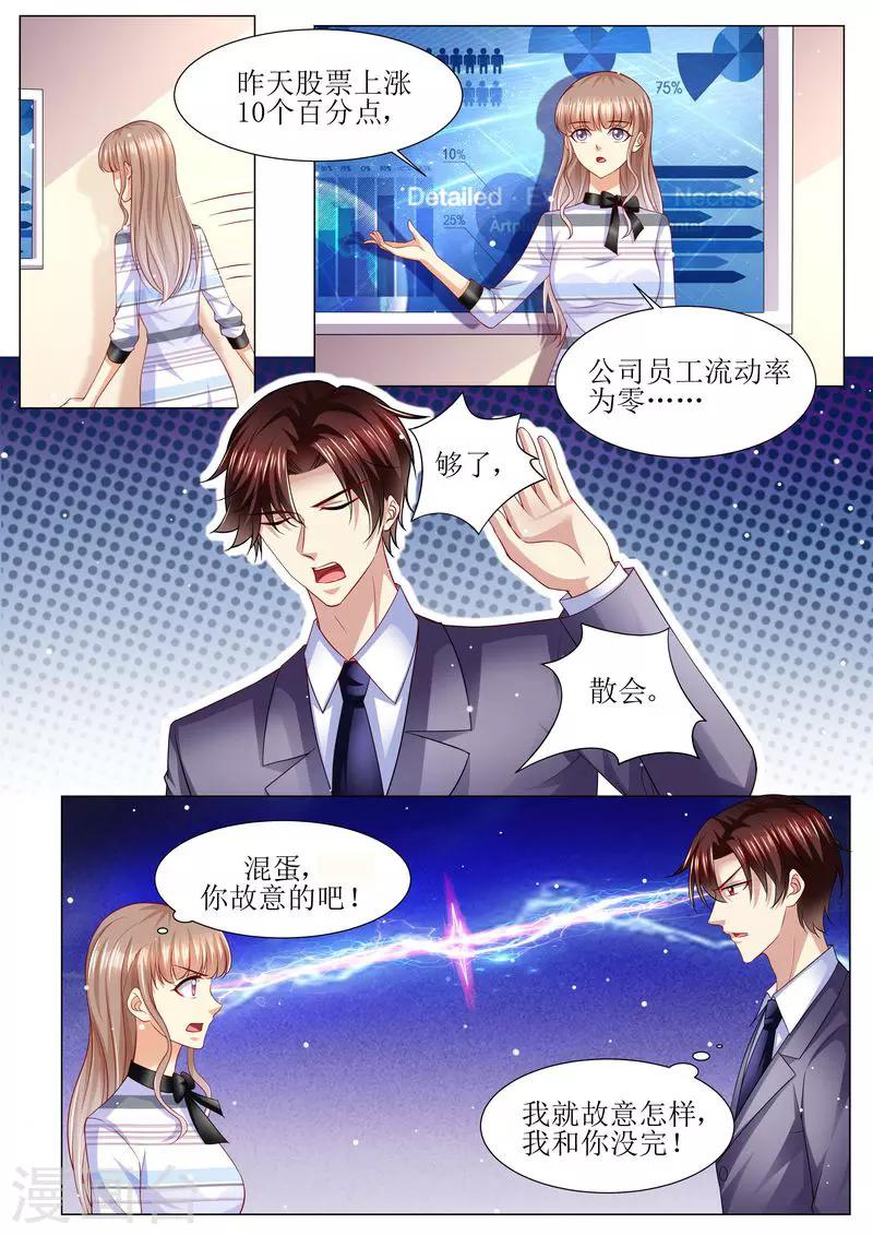 第134话 两团无名火-第135话