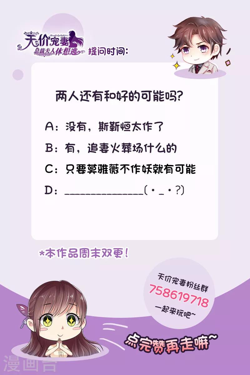 第134话 两团无名火-第135话