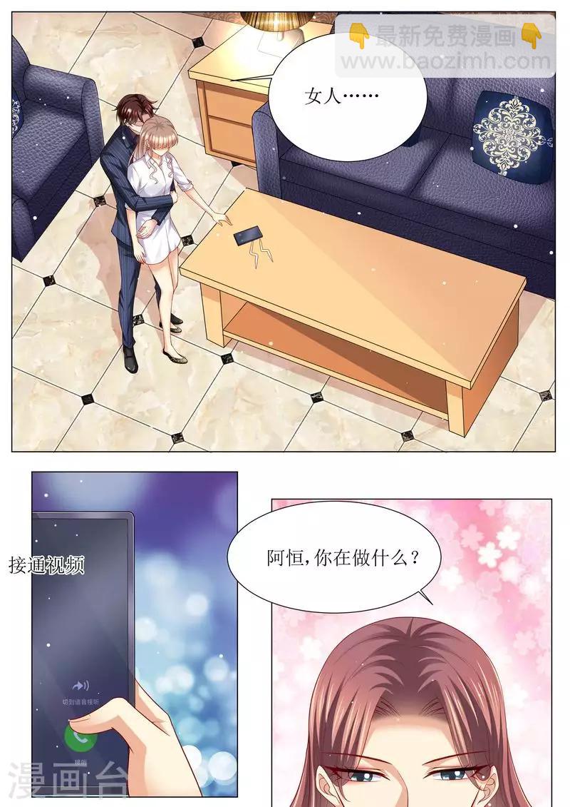 第134话 两团无名火-第135话