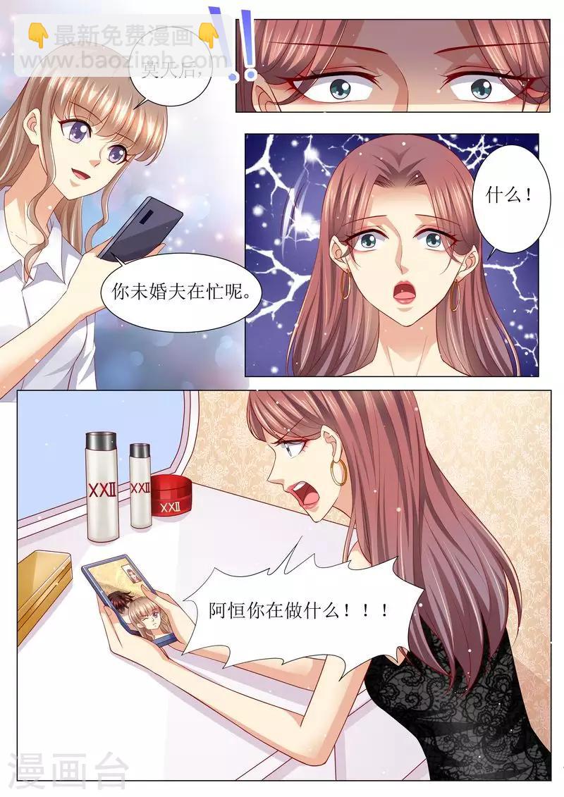 第134话 两团无名火-第135话