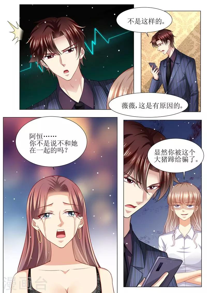 第134话 两团无名火-第135话