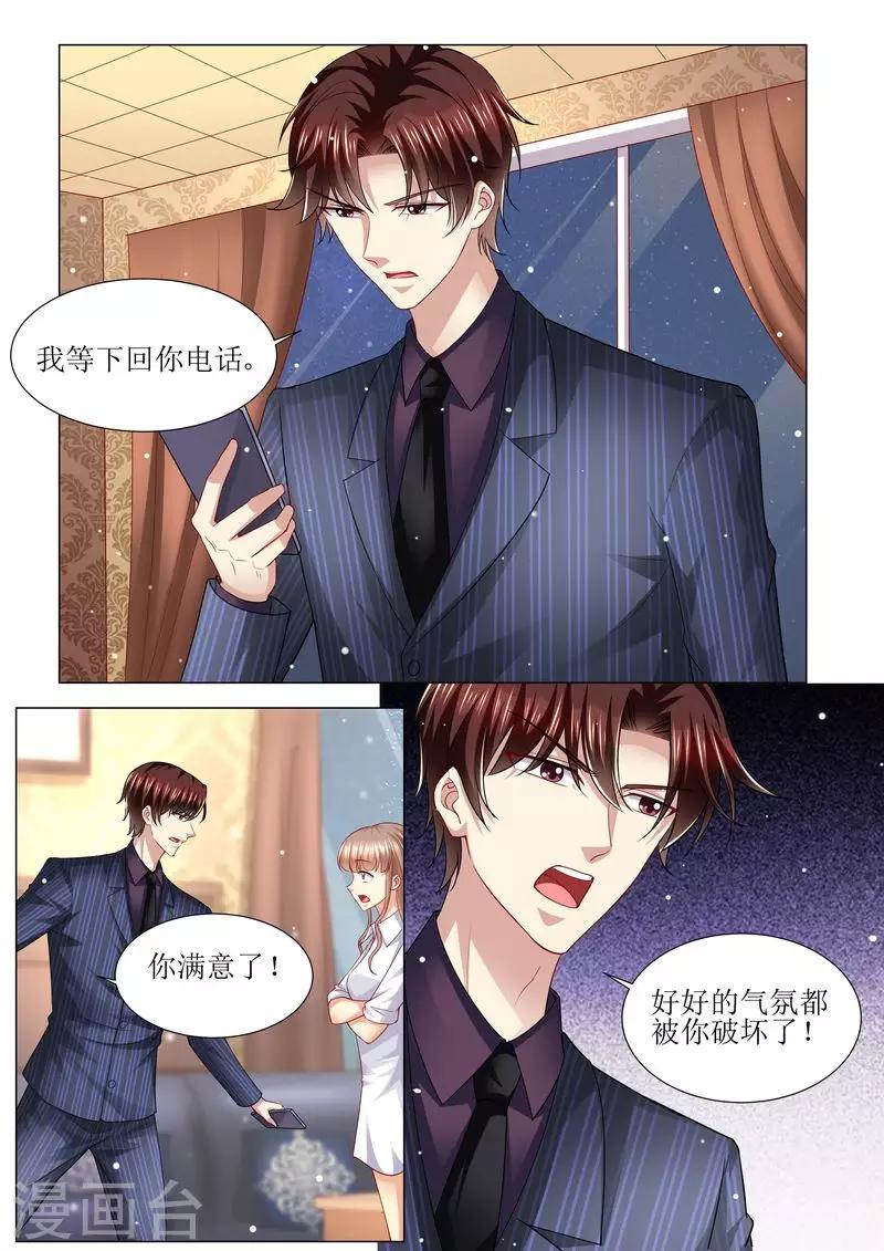 第134话 两团无名火-第135话