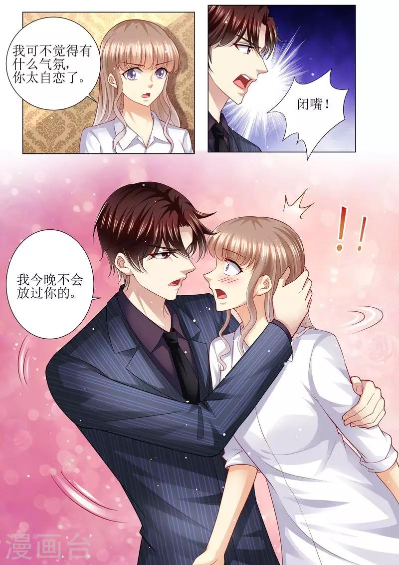 第134话 两团无名火-第135话
