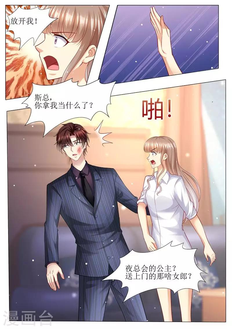 第134话 两团无名火-第135话