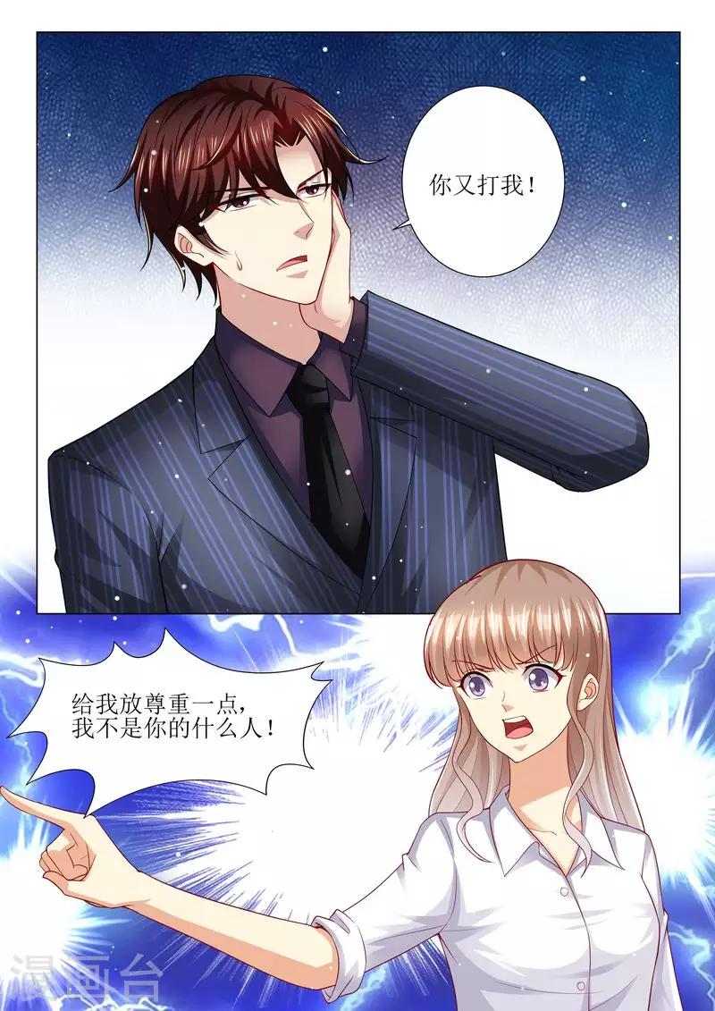 第134话 两团无名火-第135话