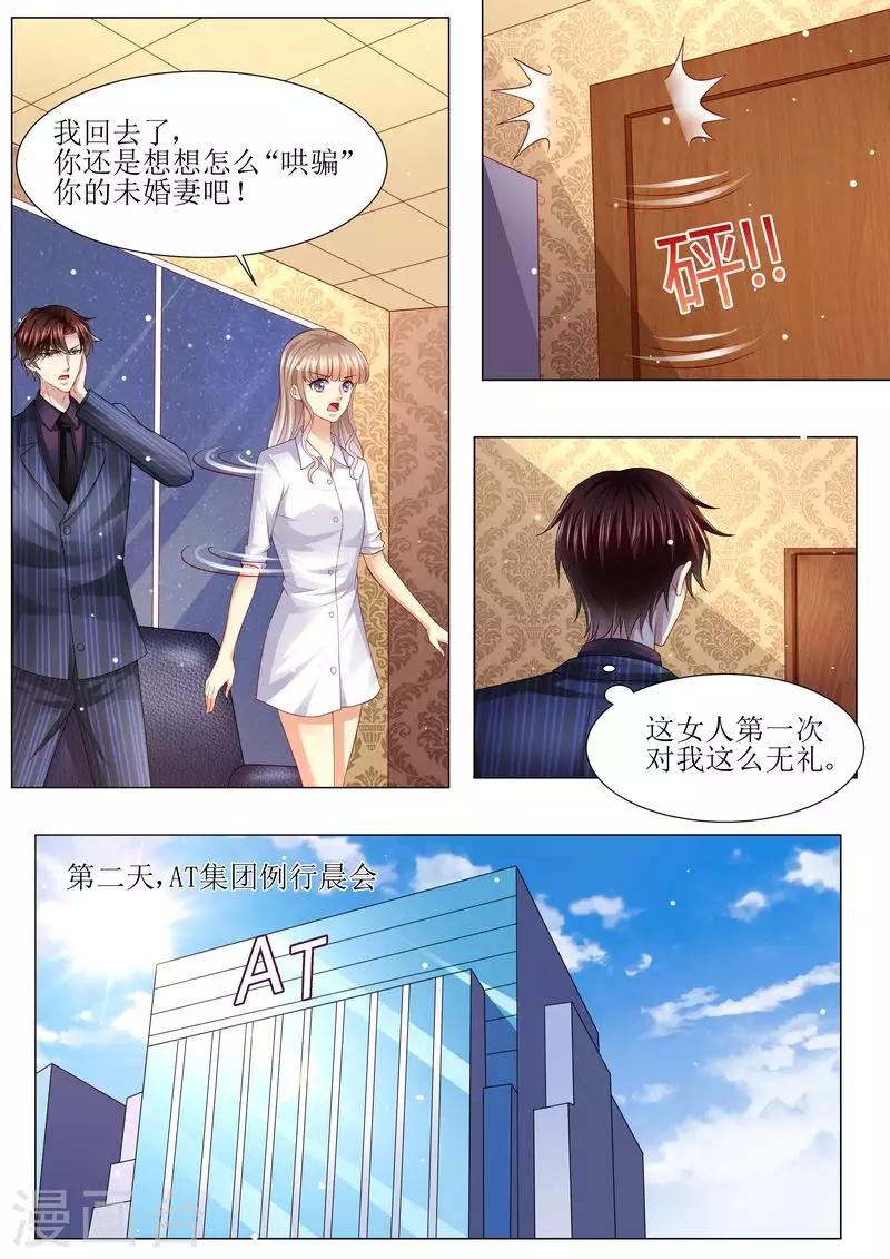 第134话 两团无名火-第135话