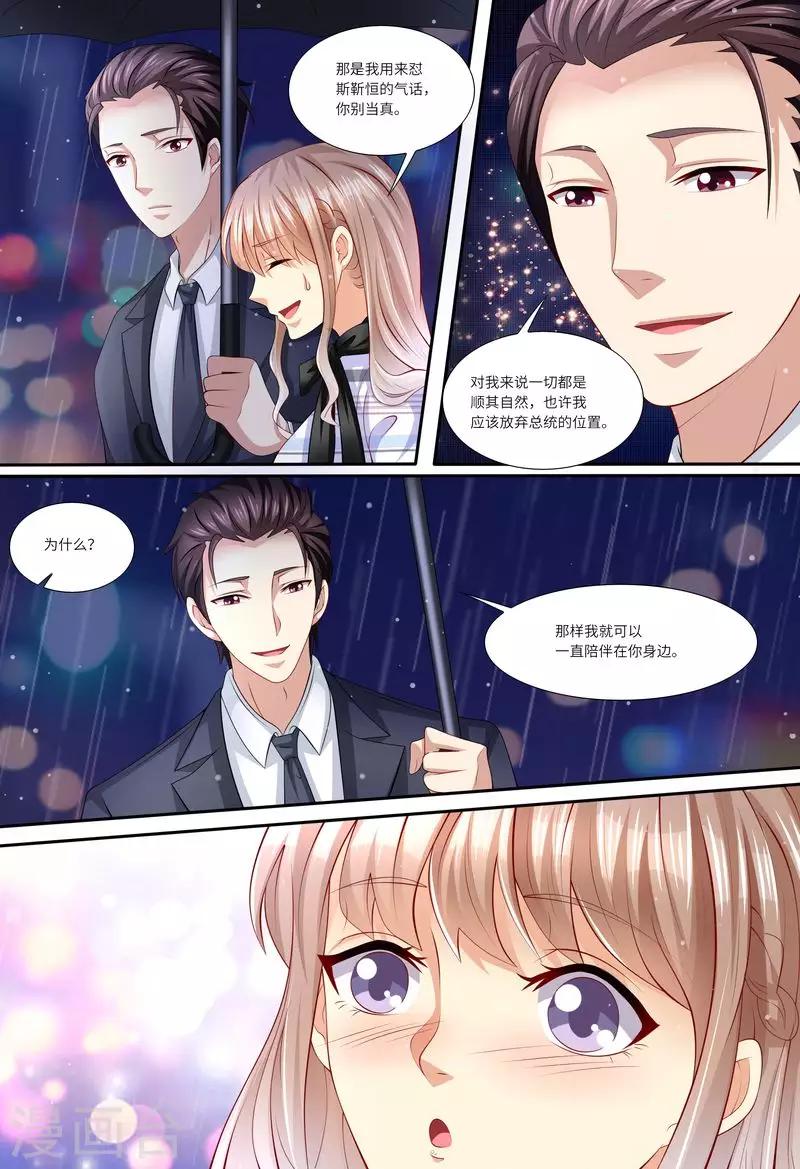第136话 女朋友-第137话
