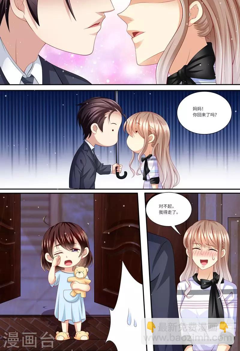 第136话 女朋友-第137话