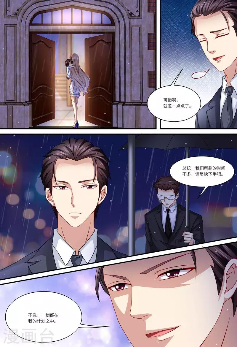 第136话 女朋友-第137话