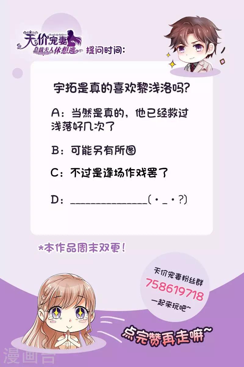 第136话 女朋友-第137话
