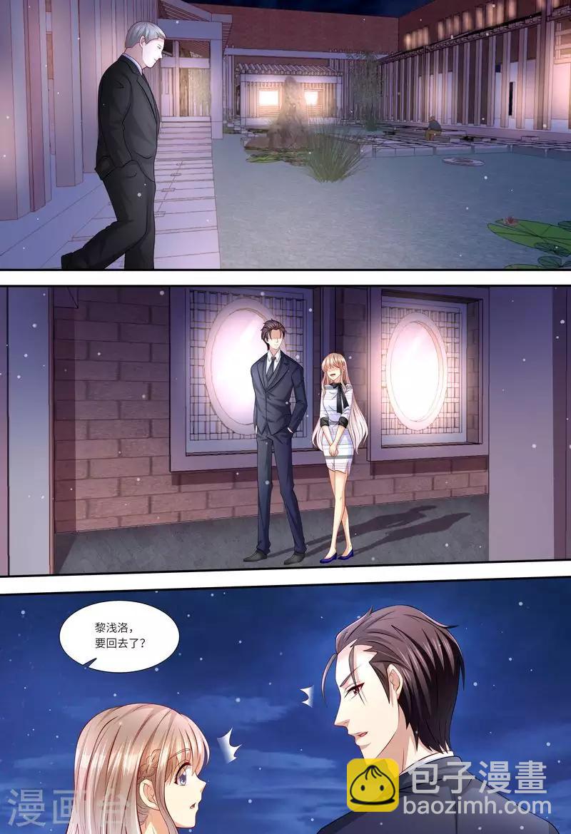第136话 女朋友-第137话
