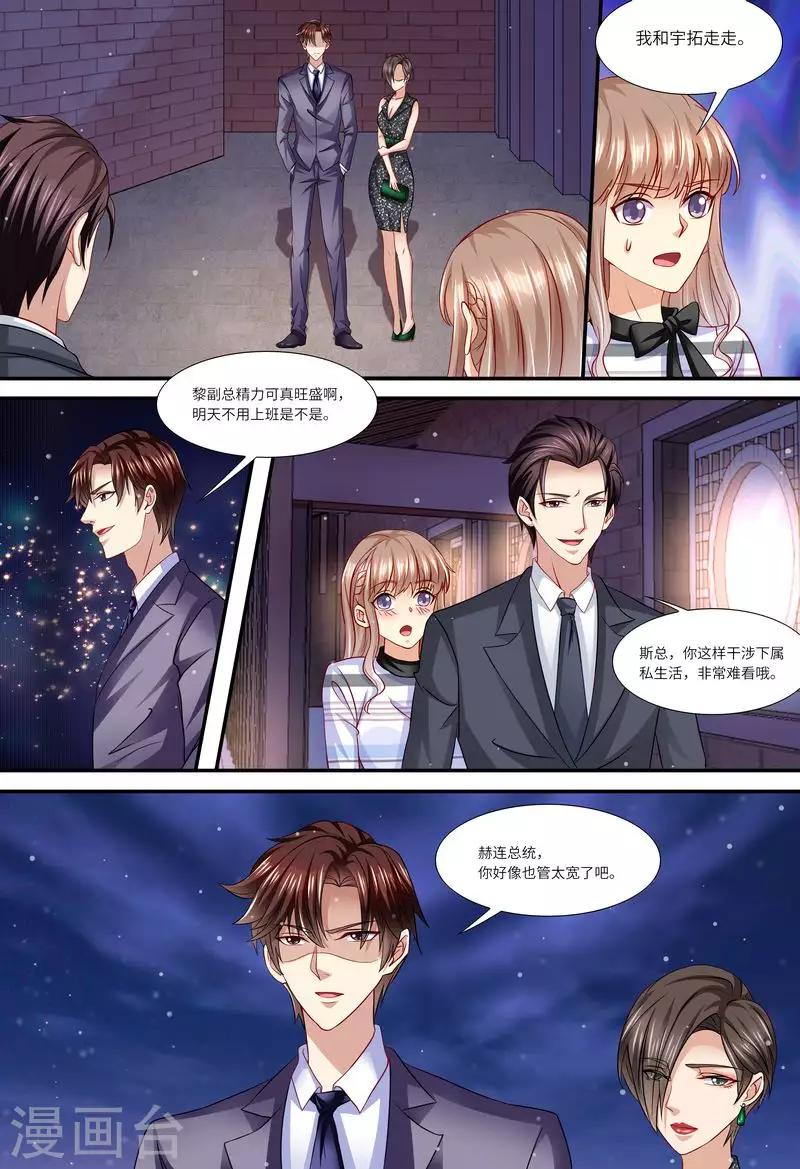 第136话 女朋友-第137话
