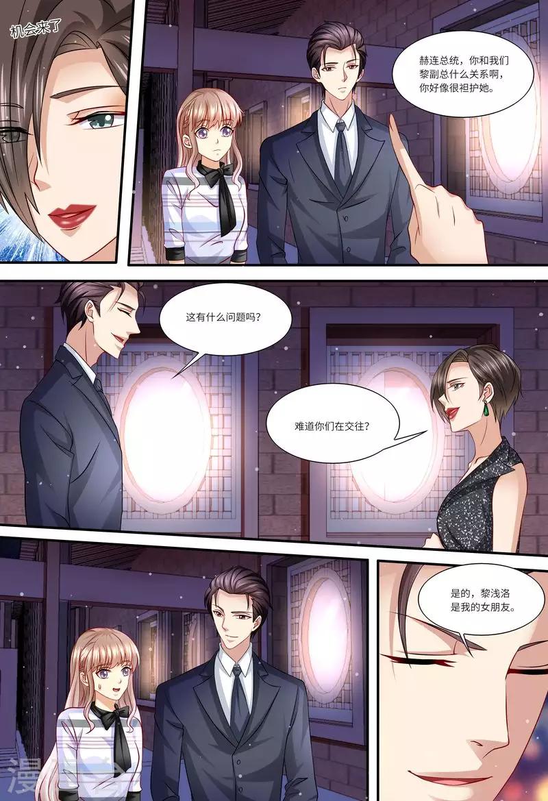 第136话 女朋友-第137话