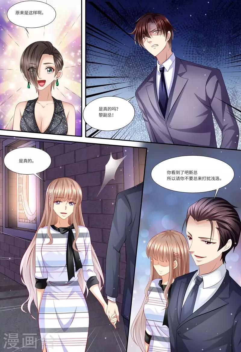 第136话 女朋友-第137话