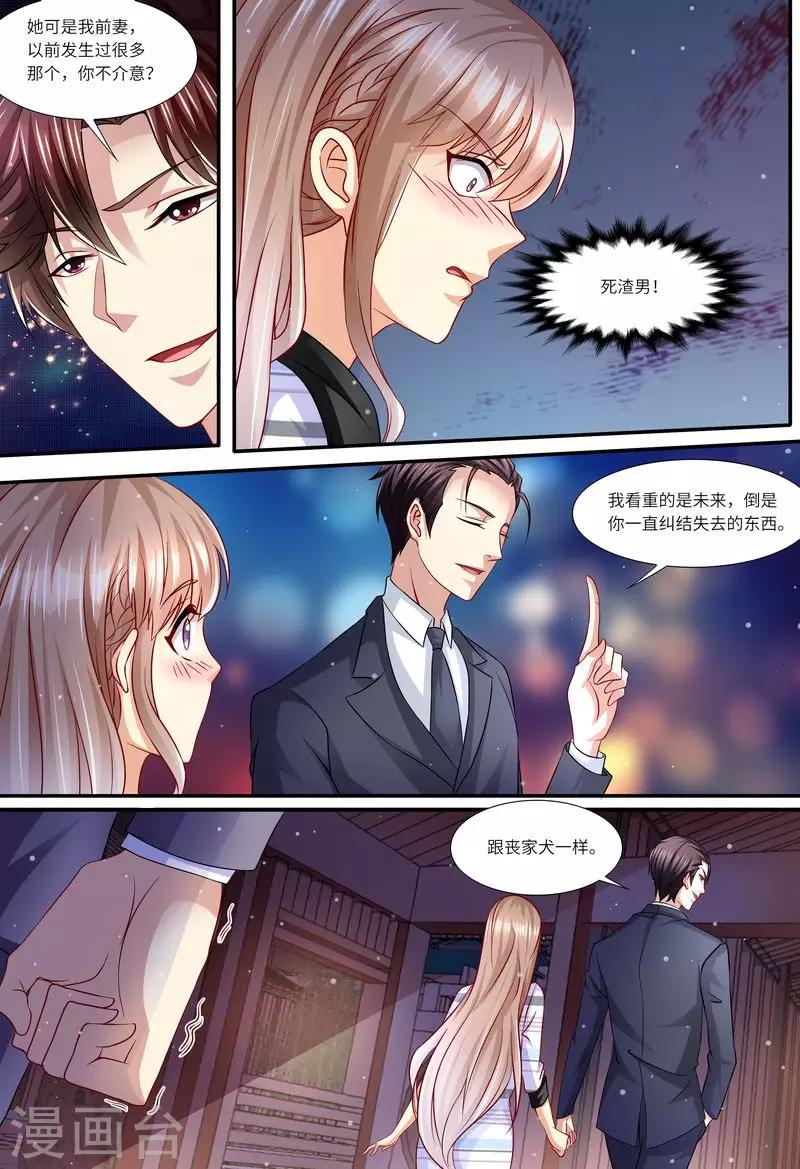 第136话 女朋友-第137话