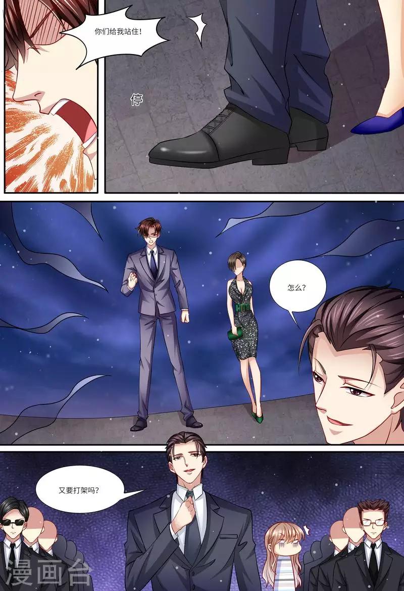 第136话 女朋友-第137话