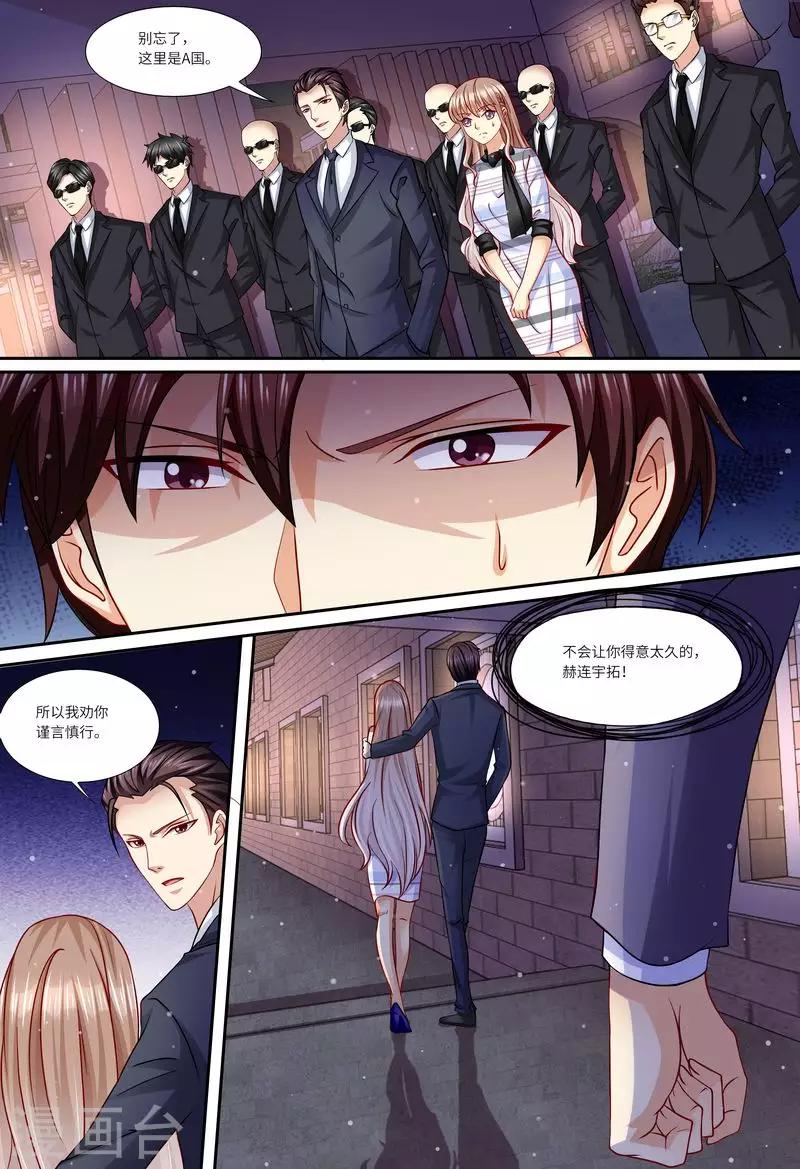 第136话 女朋友-第137话