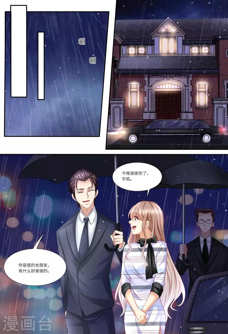 第136话 女朋友-第137话