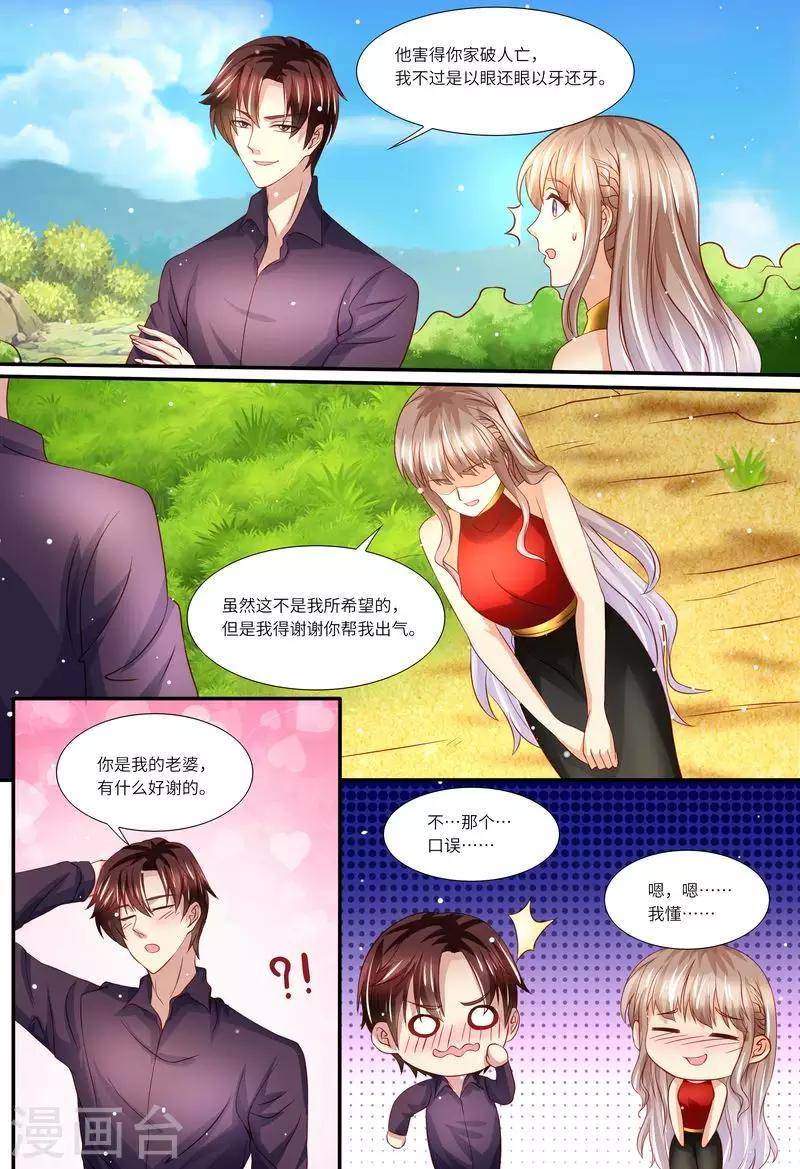 第138话 拯救-第139话