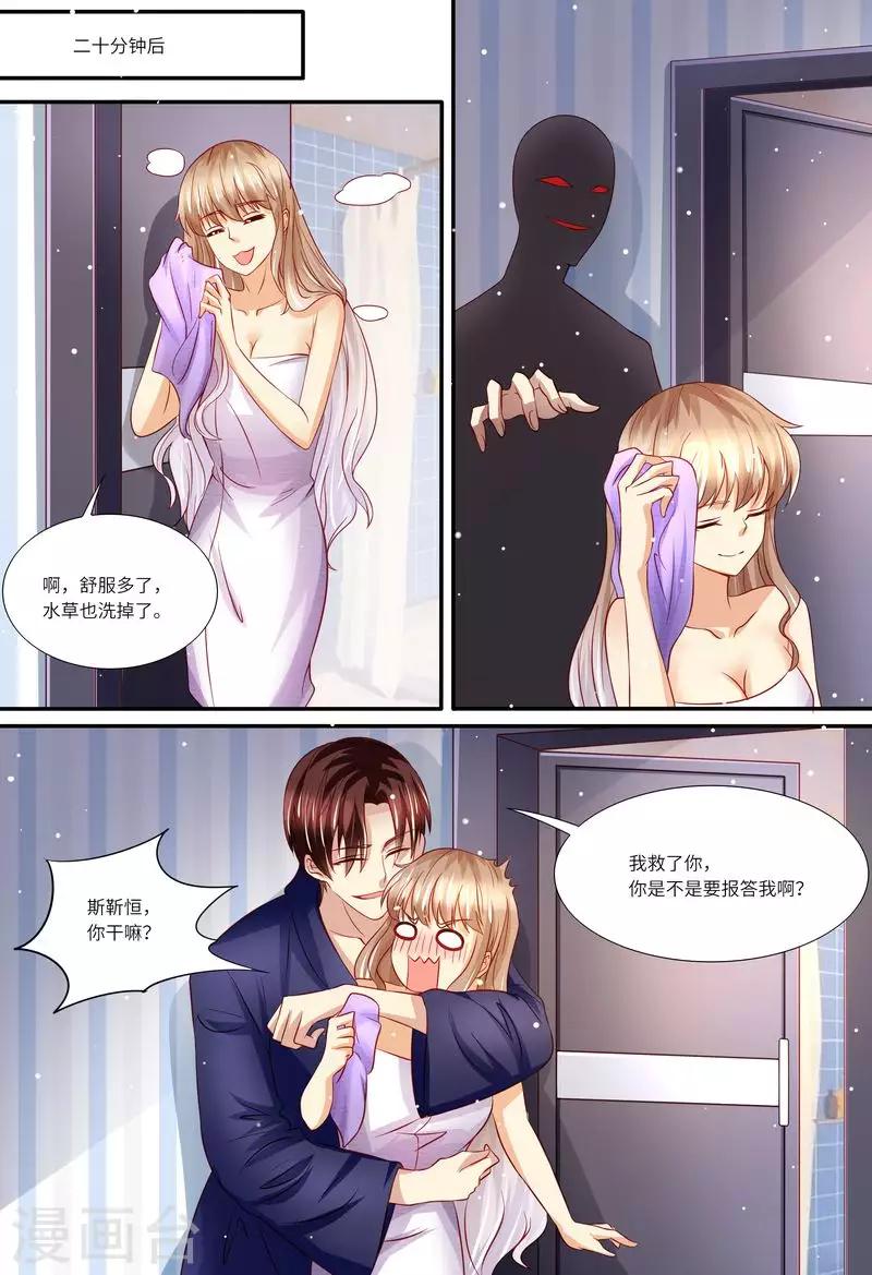 第138话 拯救-第139话